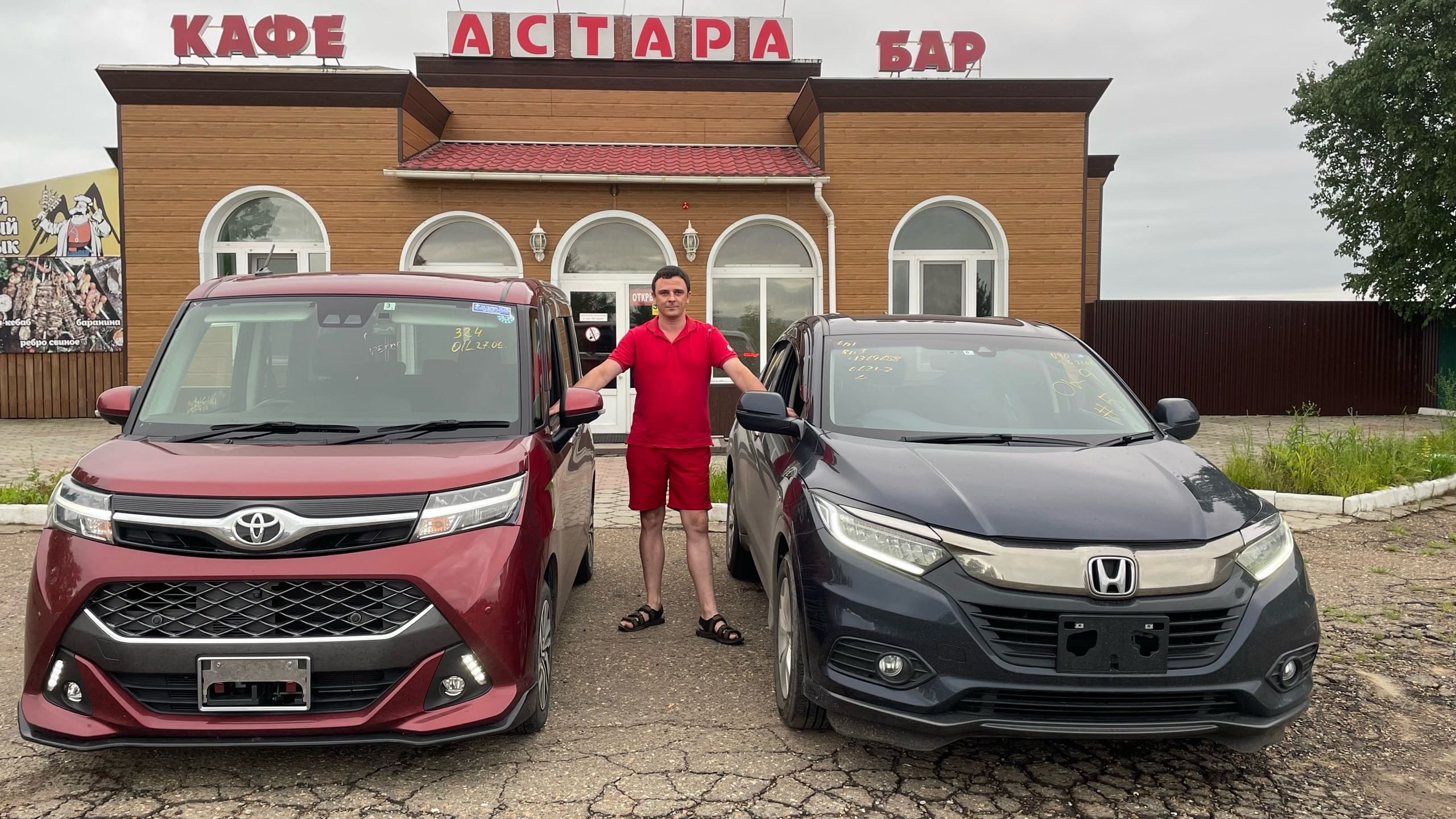 Перегон авто